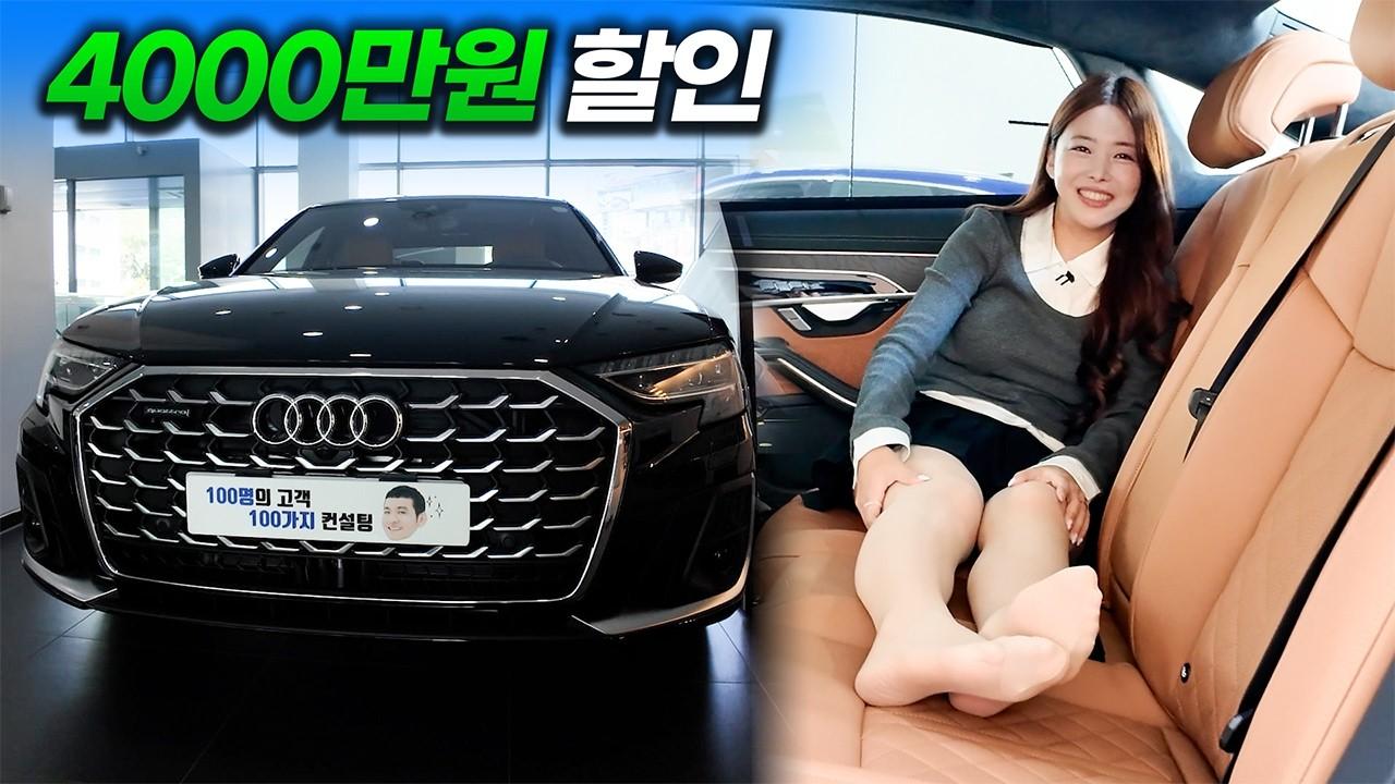 10월 아우디 A8 프로모션 미쳤다! 4천만원 할인에 최저금리 적용된 리스 견적 공개